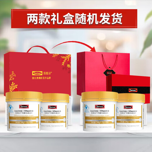 Swisse Calcium Tablets Gift Box Calcium Citrate Vitamin DK Calcium Health Products Practical Gifts for Elders Large Packaging Calcium D Gift Box Vitamin D Calcium Tablets 200 Tablets*2 Bottles