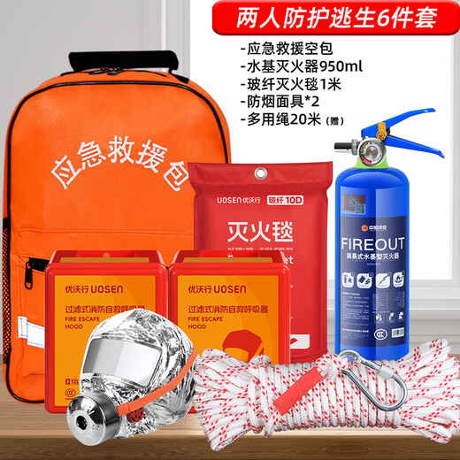 KOWSI water-based fire extinguisher household fire equipment set household emergency kit four-piece set full set fire blanket mask upgrade upgraded version two-person protection escape 6-piece set firefighting lecture recommendation