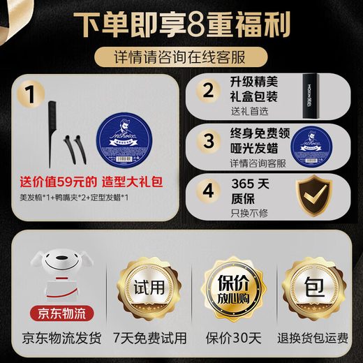 Moxin Splint for Boys, Negative Ion Hair Clamp, Straight and Curly Dual-Purpose Curling Iron, Bangs Fluffy Splint, Starry Night Black, 5-speed temperature control + 10 seconds quick heat + 100 million level negative ions, hair wax gift pack