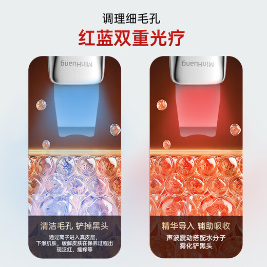 Minhuang Blackhead Remover Magic Electric Ultrasonic Peeling Machine Home Beauty Instrument Pore Cleaning and Blackhead Removal Upgraded Ultrasonic/EMS Deep Cleaning/LED Red and Blue Light Care
