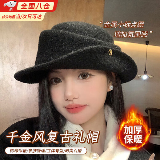 Jiaojing Hat Qianjin Style Retro Knitted Curly Top Hat Fisherman Hepburn Style Elegant Women's Autumn and Winter Mountaineering Hat Basin Hat Upgraded and Thickened Qianjin Retro Top Hat (Dark Black)