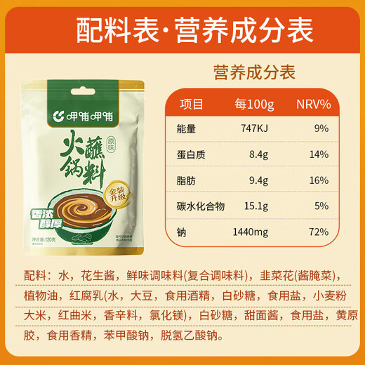 Xiabuxiabu original hot pot dipping sauce, peanut butter, noodles, rice sauce, vegetables and sesame sauce, hot pot ingredients 120g*4 bags