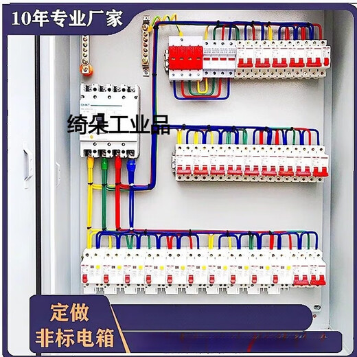 Clcey air switch with leakage protection household main switch set customized low voltage complete distribution box three