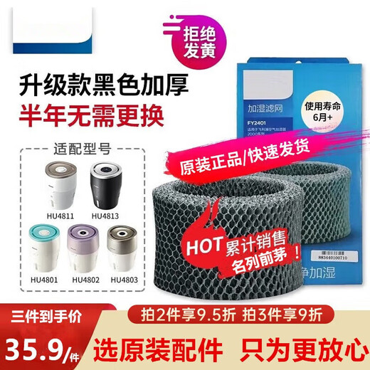 Sicheng adapts Philips humidifier filter element HU4803HU48014813HU4102 to upgrade FY2401 filter
