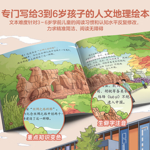 Hello! China (4th series with 10 volumes) Qinqin Science Library Urban Human Geography Traditional Cultural Treasures Chinese Children’s Popular Science Picture Books Geographic Encyclopedia Encyclopedia of Chinese Knowledge Enlightenment for 3-6-8 Years Old Shijiazhuang Changsha Xi’an Treasure Hunting Travel Guide Check-in Book Children’s Book Travel Book List Hello!