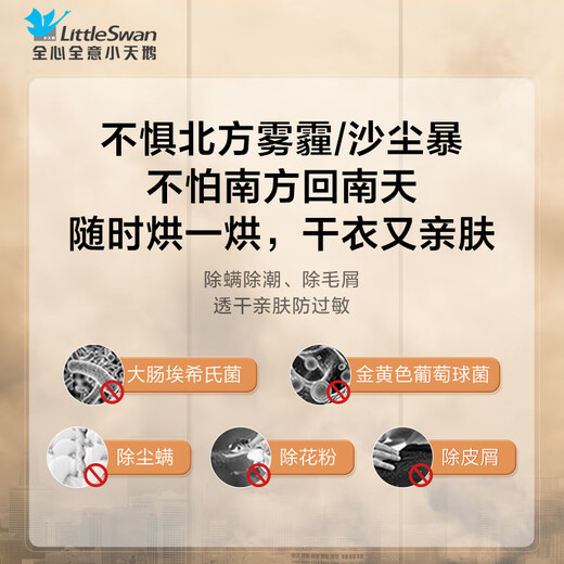 LittleSwan washing and drying set 10KG drum washing machine fully automatic + heat pump dryer sterilization and mite removal APUREPRO+02T old for new national subsidy OCC