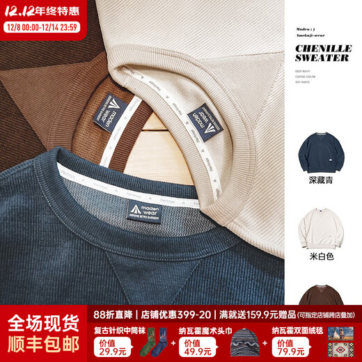 Madden Workwear Chenille Round Neck Sweatshirt Men's American Retro Loose Casual Top Men's Long Sleeve T-Shirt Autumn Clothing Dark Navy L