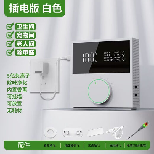 JLV adapts to Honeywell's new air purifier to remove formaldehyde, home desktop car-mounted negative ions to remove second-hand smoke smell, elegant white plug-in model