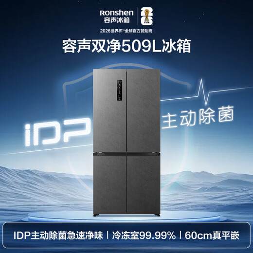 Rongsheng double-purified 509L cross-door refrigerator ultra-thin zero-embedded first-class energy efficiency air-cooled frost-free large capacity net odor trade-in gray BCD-509WD2FPQLA national subsidy