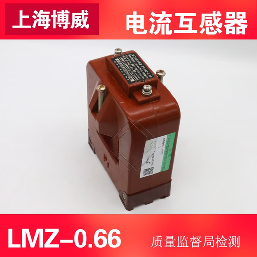 Shanghai Bowei current transformer LMZ-0.66 750/5 150 times copper wire high temperature resistance 0.2 level 1500/5 aperture Q102/Q122 inspection