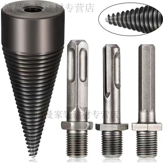 OEMG firewood splitting artifact firewood drill bit household rural small electric hammer splitting cone firewood splitter drill bit efficient impact 50 drill bits come with square handle/round handle/hexagonal
