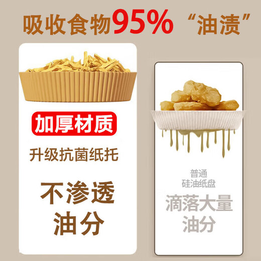 Jidaocook air fryer special paper baking pan oil-absorbing paper pad paper household food silicone paper tin foil bowl baking pot frying thickened large square 50 sheets + pet dust box 3-6 liter fryer
