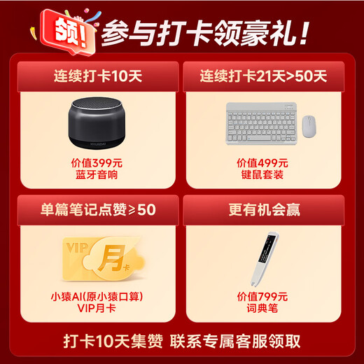 Xiaoyuan AI learning machine R1 early gift box, super value subsidy of 1,100 yuan, all-round AI treasure box, AI emotional companionship, 1v1 full-scenario tutoring, eye protection screen 13.2 8+256