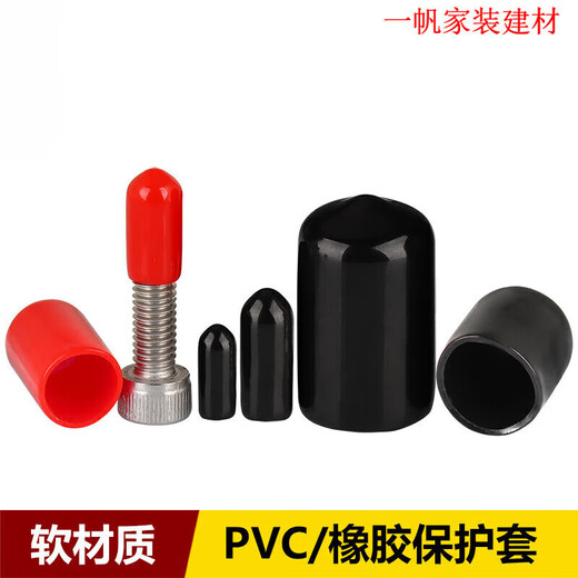Qianshu soft rubber protective cap external thread screw protective sleeve screw rod round PVC cap plastic pipe casing cap The following is black