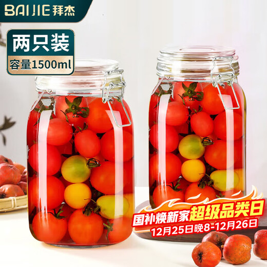 Baijie glass sealed jar storage bottle wine container glass bottle honey bottle can bottle pickle jar 1500ml*2