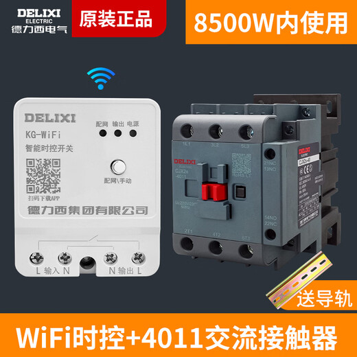 Wireless time control switch remote control 220v timing intelligent street light controller kg316t WiFi time control 6500W for use within