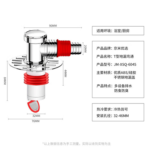 Jingmi Select Washing Machine Sewer Pipe Floor Drain Special Joint Drainage Pipe Anti-odor Anti-overflow Three-way Two-in-One T-Type