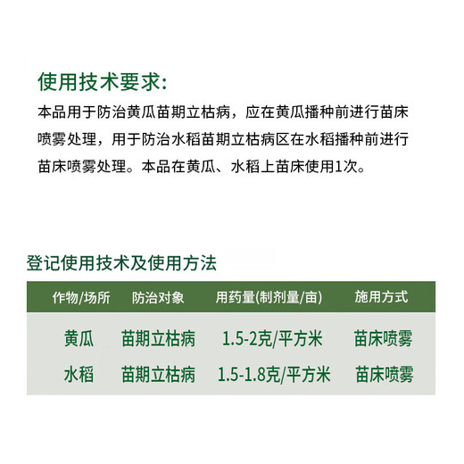 30% metalaxalin for cucumber wilt, fruit tree root rot, root rot, special pesticide bad soil 100g*2 bottles