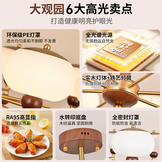 Grand View Garden (DGY) French medieval style living room chandelier new living room main lamp American retro solid wood eye protection restaurant bedroom lamp O271 11127-8-head apple shade (86cm) three-color dimming-96W-full spectrum