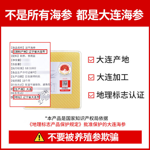 Guanshentang Dalian light-dried sea cucumber dry goods Zhizhen 250g 20-35 pieces bottom-broad sea cucumber seafood gift box