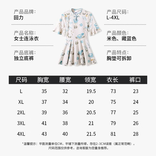 Pull back new Chinese style swimsuit for women 2025 new Chinese style cheongsam one-piece body-covering and slimming seaside swimsuit blue and white (two-piece swimming goggles set) XL (recommended 110-125 Jin Jin equals 0.5 kg)