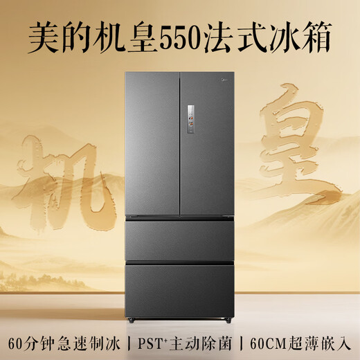Midea M60 Machine King 550 French multi-door refrigerator 523L large capacity ultra-thin embedded dual system sterilization and ice making gray MR-550WUFIPZE national subsidy