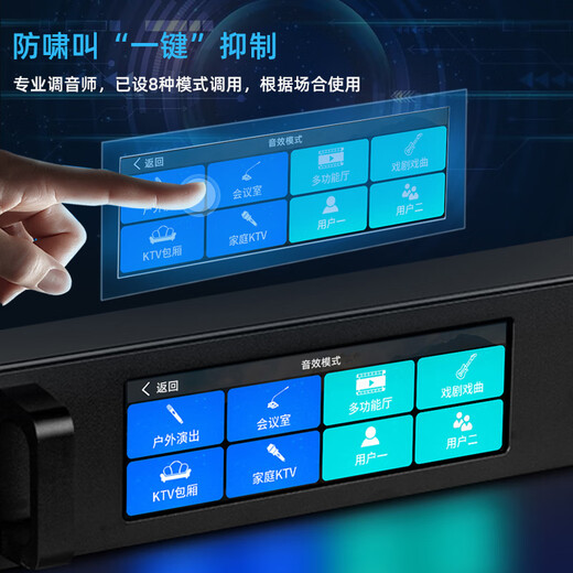 Weishu FD-230 professional feedback suppressor four-in and four-out high-end intelligent audio processor automatic frequency shifter conference room anti-howling with touch screen can be debugged by central computer