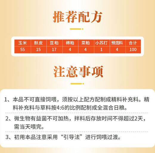 Yingmeier breeding ewes full-stage premix basic ewes special pregnancy and lactation sheep feed express special lamb Duowang breeding ewes