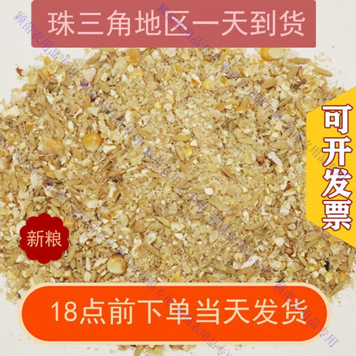 Corn shreds, wheat bran, soybean meal and rice are fed to hens, farmers raise free-range ducks, geese and poultry to eat mixed grains and special feed for egg production. 10Jin Jin is equal to 0.5kg. The egg production material is delivered by express delivery.