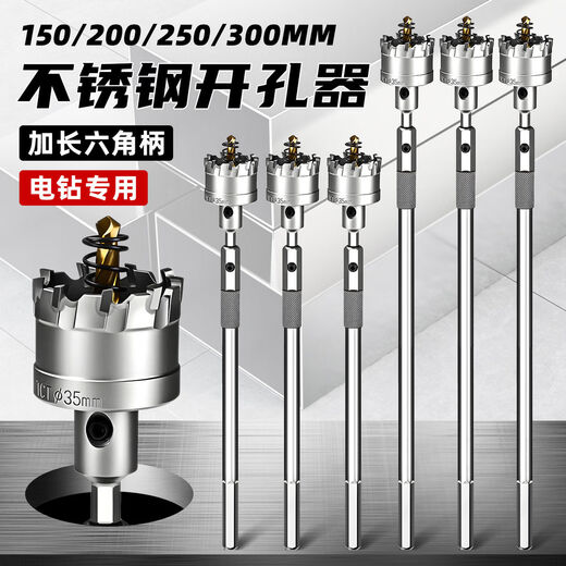 Fantasy extended hole opener drill bit hexagonal handle punching steel drilling aluminum gusset plate expansion 300mm hexagonal handle extension rod alloy hole opener 25mm