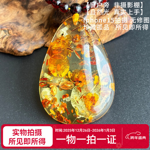 玉致新年礼物珍藏天然花珀吊坠琥珀项链水滴挂件毛衣链节日礼物带证书 孤品897花珀吊坠 8.46克 配珠链