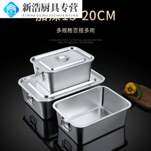 Baishengniu stainless steel basin rectangular square basin with cover and handle, commercial deepened large canteen serving dish basin box (with handle) 60 40 20CM + lid