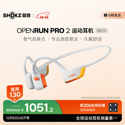 Shaoyin (SHOKZ) OpenRun Pro 2 S820 open Bluetooth headset bone conduction sports running wireless headset with long battery life Kipchoge co-branded model