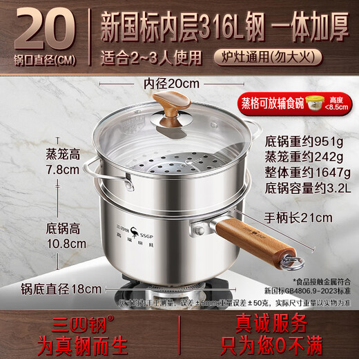 Sansi Steel 316L stainless steel milk pot, food-grade small pot, food supplement pot, baby-specific baby cooking one-piece molding 2890