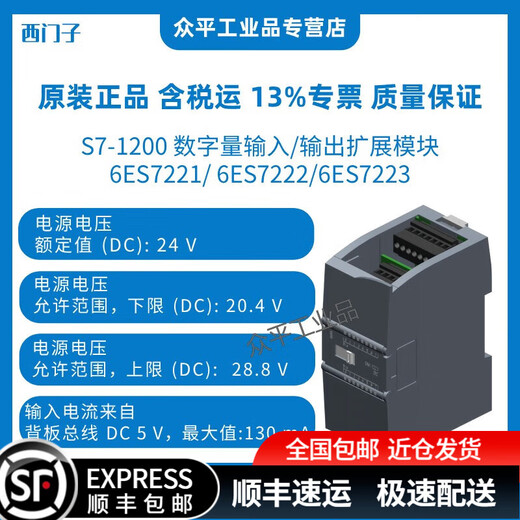 Siemens S7-1200 digital input/output expansion module 6ES7221/ 6ES7222/6ES7223 6ES7221-1BH32-0XB0