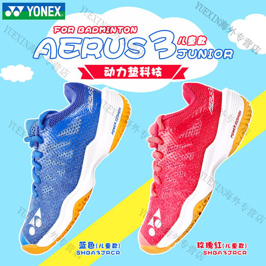 YONEX (YONEX) new product yy children's badminton shoes AERUS3JR A3JR shock-absorbing and anti-slip yy AERUS3JR blue children 32 32_185MM