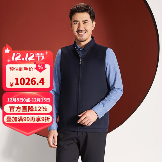 Hongdu middle-aged men's vest new business casual thickened woolen men's sleeveless jacket blue GT19117 L 175/92A