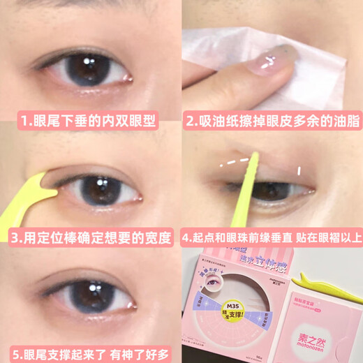 Invisible support, traceless natural lace double-sided swollen eyelids for women Radar S30-mini capsule_ 120 pieces