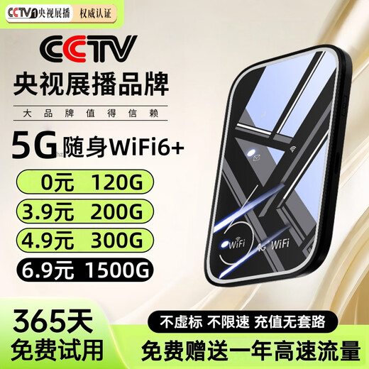 Xiaoyi free traffic in the first year, mobile portable wifi6 high-speed unlimited traffic 5G Gigabit wireless network 2025 national universal portable car routing Internet card official mirror top version - free traffic for 1 year - dual-band dual-core