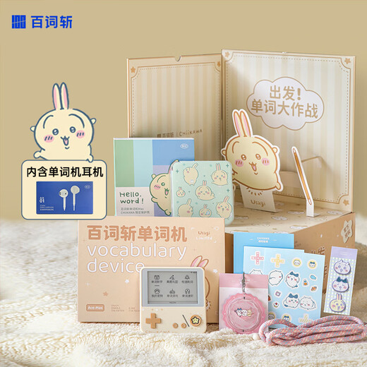 BaiCi word cutting machine, Xiaochugao pocket English learning machine, real person pronunciation, CHIIKAWA official authorized Usaqi Max gift box headphone model