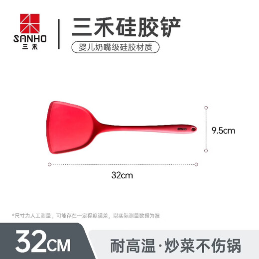 ANHAO Sanhe silicone spatula household non-stick pan special cooking spatula grade high temperature resistant kitchen utensils red