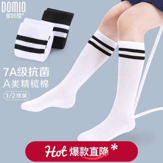 Dumiaowu Children's Spring and Autumn Thin Socks Antibacterial White Long Cotton Socks College Football Boys and Girls Students' Over-the-Knee Medium Stockings Mesh Medium Tube 1 White 1 Pair One Size 16-18cm/Suitable for 4-6 Years Old