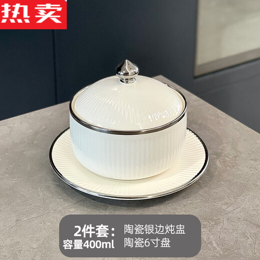 Fanyu Germany imported high-quality high-quality ceramic stew pot set bird's nest stew pot soup bowl water-proof stew liner tonic shark's fin vertical pattern stew pot 400 + 6-inch plate