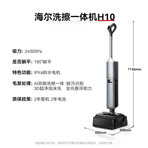 Haier H10 all-in-one scrubber, AI dual brush suspension assist, 3D foam washing, automatic cleaning, suction and mopping all-in-one scrubber, sweeping robot, great gifts