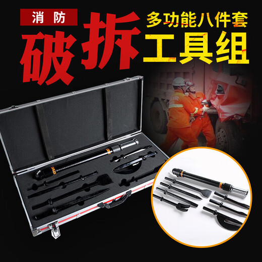 Hejiangong fire manual demolition tool set anti-theft door quick demolition multi-functional tool door demolition set 8-piece set manual demolition tool set (with box)