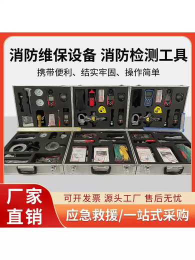 New Standard Fire Maintenance Testing Equipment Safety Assessment Equipment Fire Test Tool No. 88 Document Equipment Public Notice Board