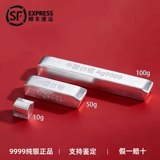 China silver bar 9999 pure silver investment silver pure silver broken silver grains with certificate, fake one will compensate ten, silver bar 100 grams (with certificate + sealed bag)