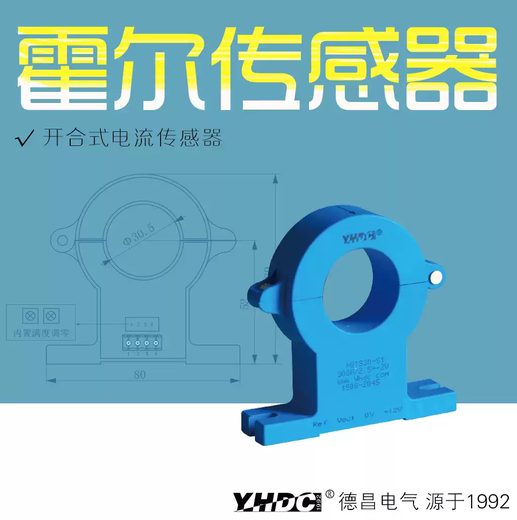 Yaohua Dechang 100A-1000A Hall switching current sensor clamp/DC transformer HSTS30 1000A/2.52V