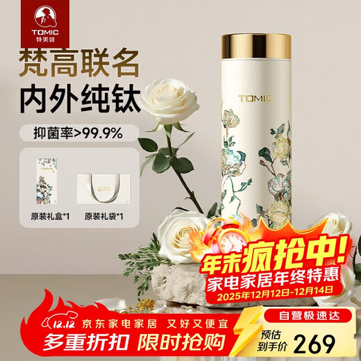 TOMIC thermos cup, pure titanium antibacterial water cup, Van Gogh co-branded, convenient car-mounted pocket cup, birthday gift for girls