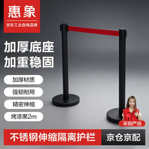 Huixiang Isolation Belt Telescopic Belt Warning Line One Meter Line Railing Queue Guardrail Telescopic Fence Warning Belt Guardrail Black Pole 2m